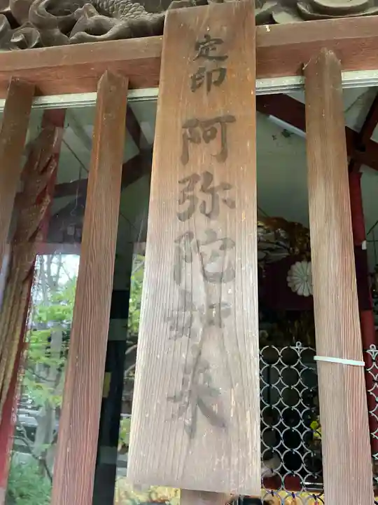 地蔵寺(徳島県)