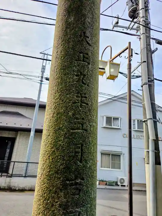 印内八坂神社(千葉県)