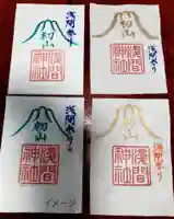初山御朱印　浅間神社　書き置きのみ
特別御朱印　富士山の図柄　浅間まいりの文字　7月1日より授与　数量限定