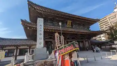 川崎大師（平間寺）(神奈川県)