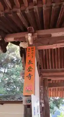 長岳寺(奈良県)