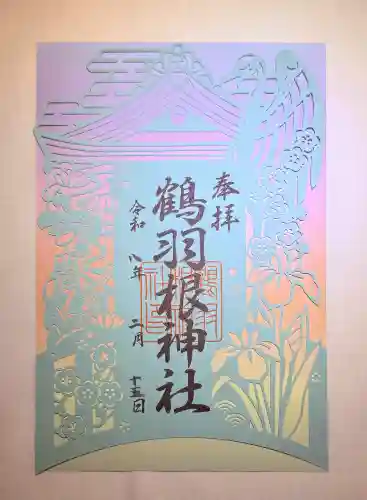 鶴羽根神社の{uncategorized: "未分類", other: "その他", undefined: "問題あり", building: "その他建物", grave: "お墓", sacred_gate: "鳥居", guardian: "狛犬", statue: "像", buddha: "仏像", history: "歴史", nature: "自然", garden: "庭園", animal: "動物", pagoda: "塔", temizu: "手水舎", mountain_gate: "山門・神門", sanctuary: "本殿・本堂", subordinate: "末社・摂社", art: "芸術", scenery: "景色", jizo: "地蔵", ema: "絵馬", goshuin: "御朱印", omikuji: "おみくじ", items: "授与品その他", amulet: "お守り", goshuincho: "御朱印帳", eats: "食事", festival: "お祭り", votive_dance: "神楽", shichigosan: "七五三参", wedding: "結婚式", experience: "体験その他", initially: "初詣", around: "周辺", anti_infection: "感染症対策"}