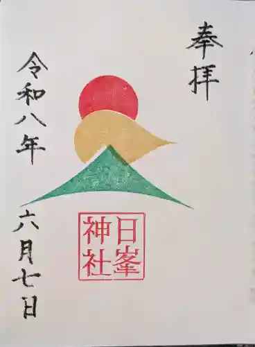 日峯神社の御朱印