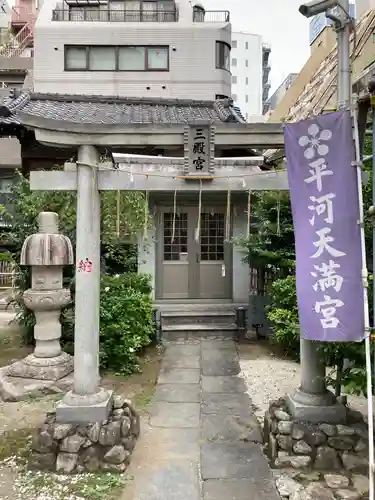 平河天満宮の末社・摂社