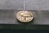 烏森神社のその他建物