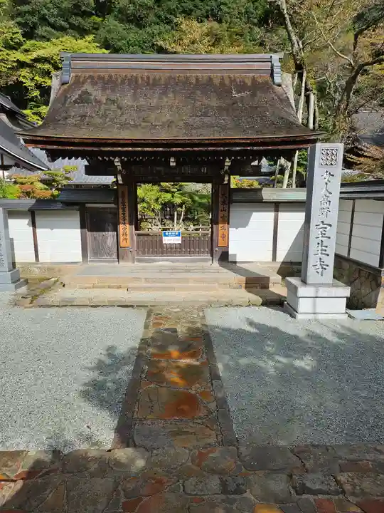 室生寺(奈良県)