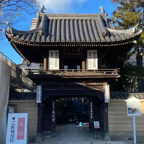 西大寺(岡山県)