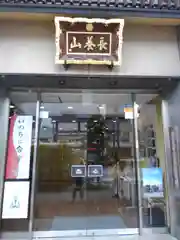 春慶寺の本殿