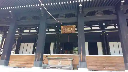 久遠寺の本殿