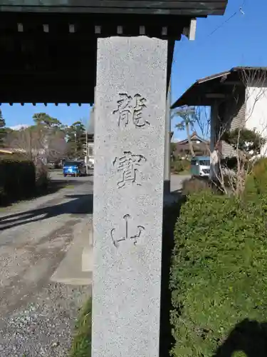 興全寺のその他建物