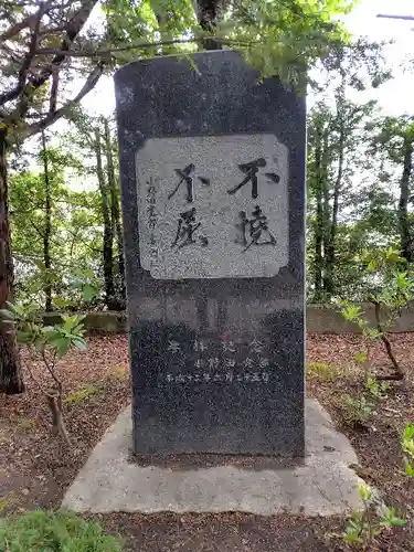 北見神社の歴史