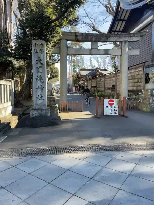 大國魂神社の鳥居