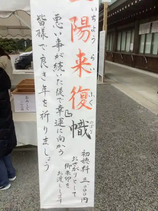 尾張大國霊神社(国府宮)のその他建物