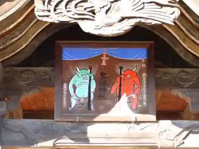 鬼鎮神社の{uncategorized: "未分類", other: "その他", undefined: "問題あり", building: "その他建物", grave: "お墓", sacred_gate: "鳥居", guardian: "狛犬", statue: "像", buddha: "仏像", history: "歴史", nature: "自然", garden: "庭園", animal: "動物", pagoda: "塔", temizu: "手水舎", mountain_gate: "山門・神門", sanctuary: "本殿・本堂", subordinate: "末社・摂社", art: "芸術", scenery: "景色", jizo: "地蔵", ema: "絵馬", goshuin: "御朱印", omikuji: "おみくじ", items: "授与品その他", amulet: "お守り", goshuincho: "御朱印帳", eats: "食事", festival: "お祭り", votive_dance: "神楽", shichigosan: "七五三参", wedding: "結婚式", experience: "体験その他", initially: "初詣", around: "周辺", anti_infection: "感染症対策"}