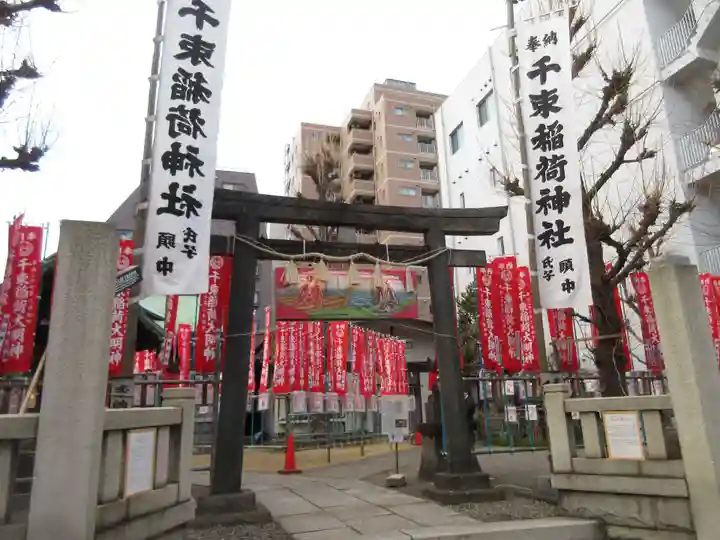 千束稲荷神社(東京都)
