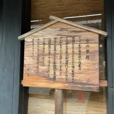 浄琳寺(滋賀県)