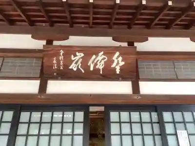 保壽院（保寿院）(岐阜県)