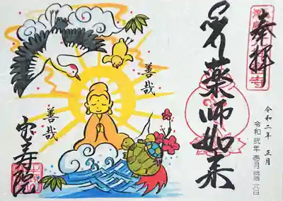 お正月の書置き御朱印✨

2月までしばらく直書きはお休みだそうです。