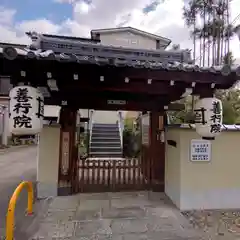 善行院(京都府)