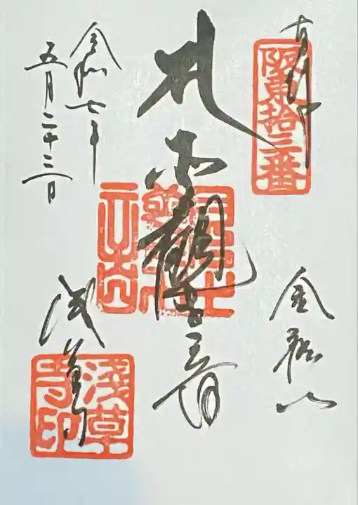 浅草寺(東京都)