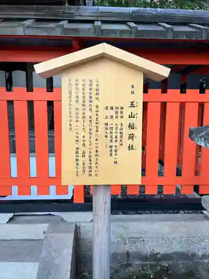 伏見稲荷大社(京都府)