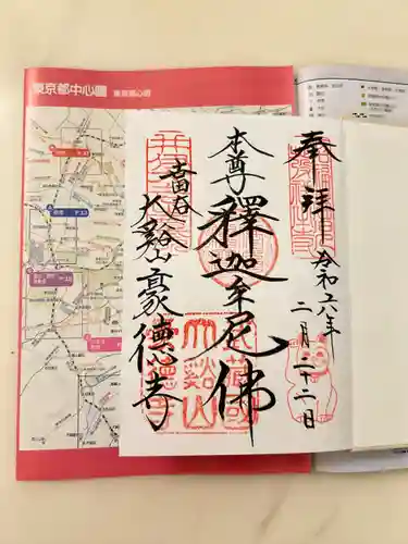 豪徳寺(東京都)