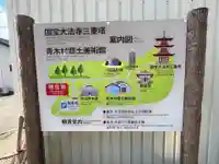 国宝 大法寺(長野県)