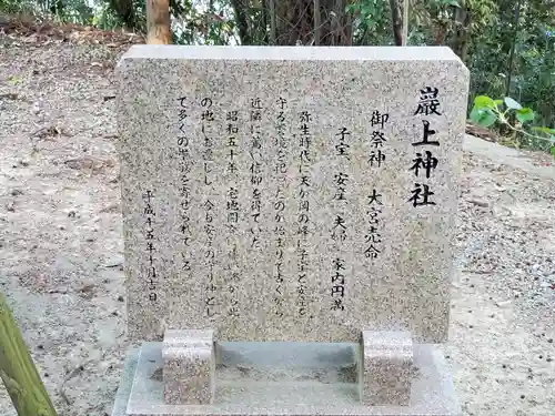 天が岡若宮神社の歴史
