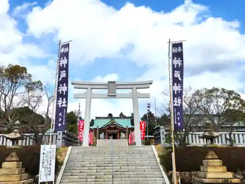 神戸神社(兵庫県)