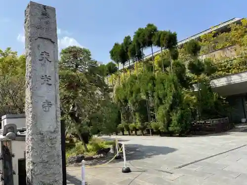 東光寺のその他建物