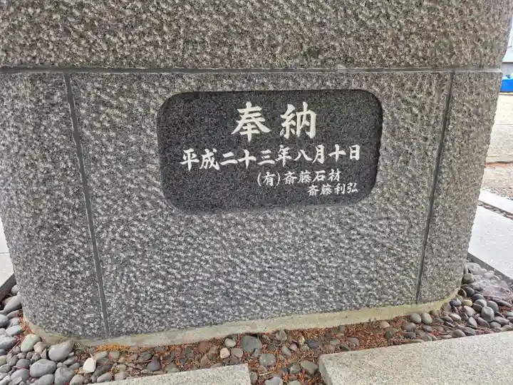 出雲神社(福島県)