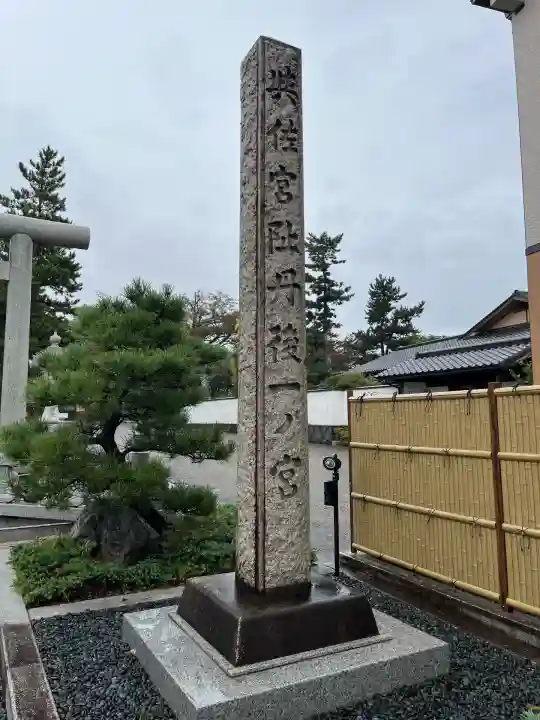 丹後一ノ宮 元伊勢 籠神社(京都府)