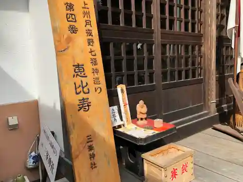 三峯神社(群馬県)