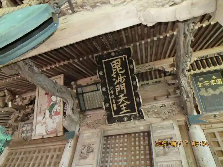 岩角山 岩角寺のその他建物