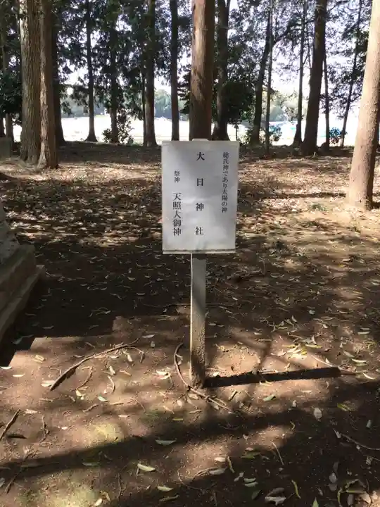 東蕗田天満社のその他建物