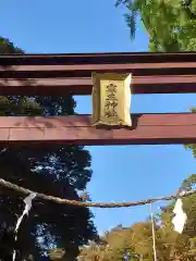 室生神社(神奈川県)