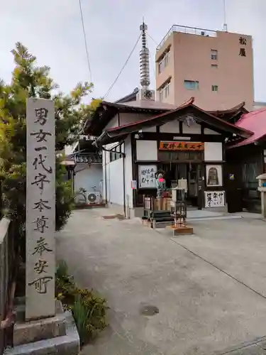 牛玉山観音寺のその他建物