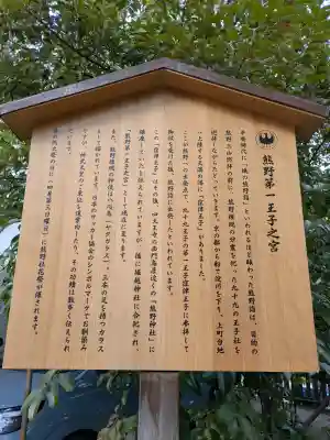 熊野第一王子之宮(堀越神社 摂社)の{uncategorized: "未分類", other: "その他", undefined: "問題あり", building: "その他建物", grave: "お墓", sacred_gate: "鳥居", guardian: "狛犬", statue: "像", buddha: "仏像", history: "歴史", nature: "自然", garden: "庭園", animal: "動物", pagoda: "塔", temizu: "手水舎", mountain_gate: "山門・神門", sanctuary: "本殿・本堂", subordinate: "末社・摂社", art: "芸術", scenery: "景色", jizo: "地蔵", ema: "絵馬", goshuin: "御朱印", omikuji: "おみくじ", items: "授与品その他", amulet: "お守り", goshuincho: "御朱印帳", eats: "食事", festival: "お祭り", votive_dance: "神楽", shichigosan: "七五三参", wedding: "結婚式", experience: "体験その他", initially: "初詣", around: "周辺", anti_infection: "感染症対策"}