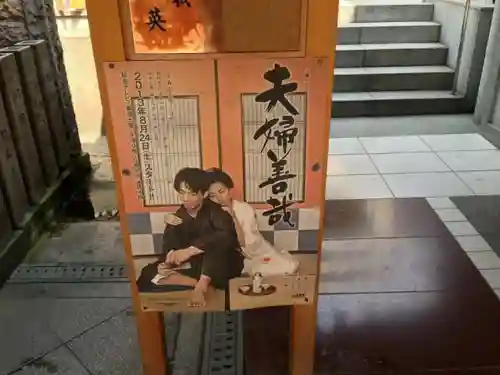 法善寺のその他建物