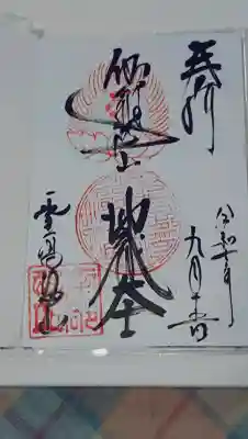恐山菩提寺(青森県)
