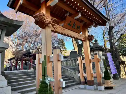 待乳山聖天（本龍院）(東京都)