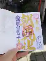 朝日神社の御朱印