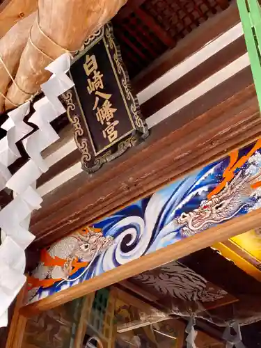 白崎八幡宮の本殿・本堂