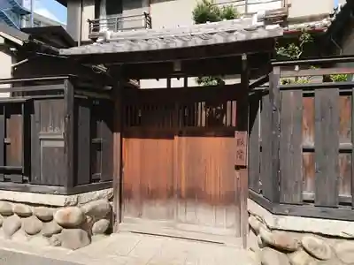 慈眼院の山門・神門