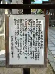 阿倍王子神社(大阪府)