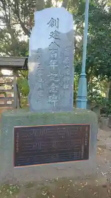 篠原八幡神社のその他建物