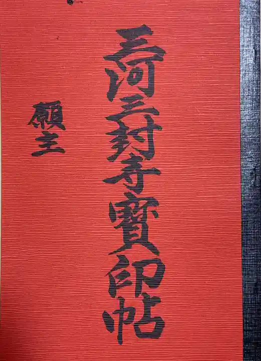 養学院(愛知県)