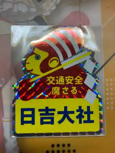 日吉大社(滋賀県)