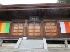 温泉寺の本殿