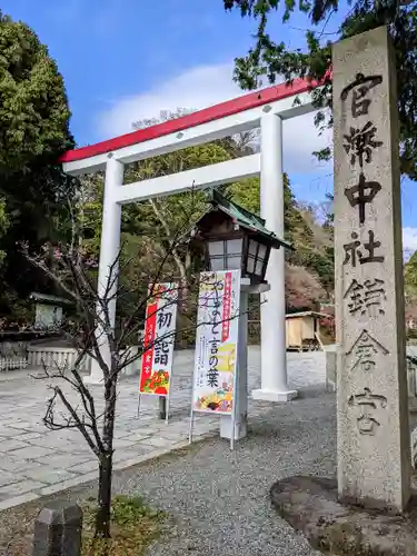 鎌倉宮の鳥居